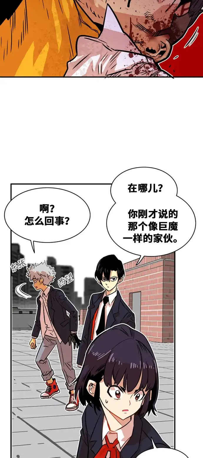 《巨魔猎手》第33话 第47页