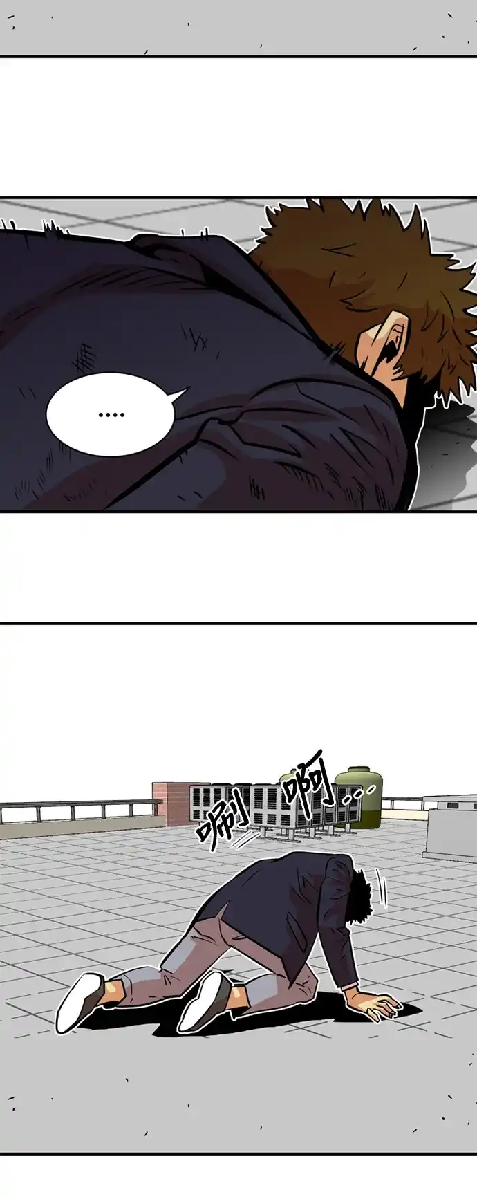 《巨魔猎手》第33话 第32页