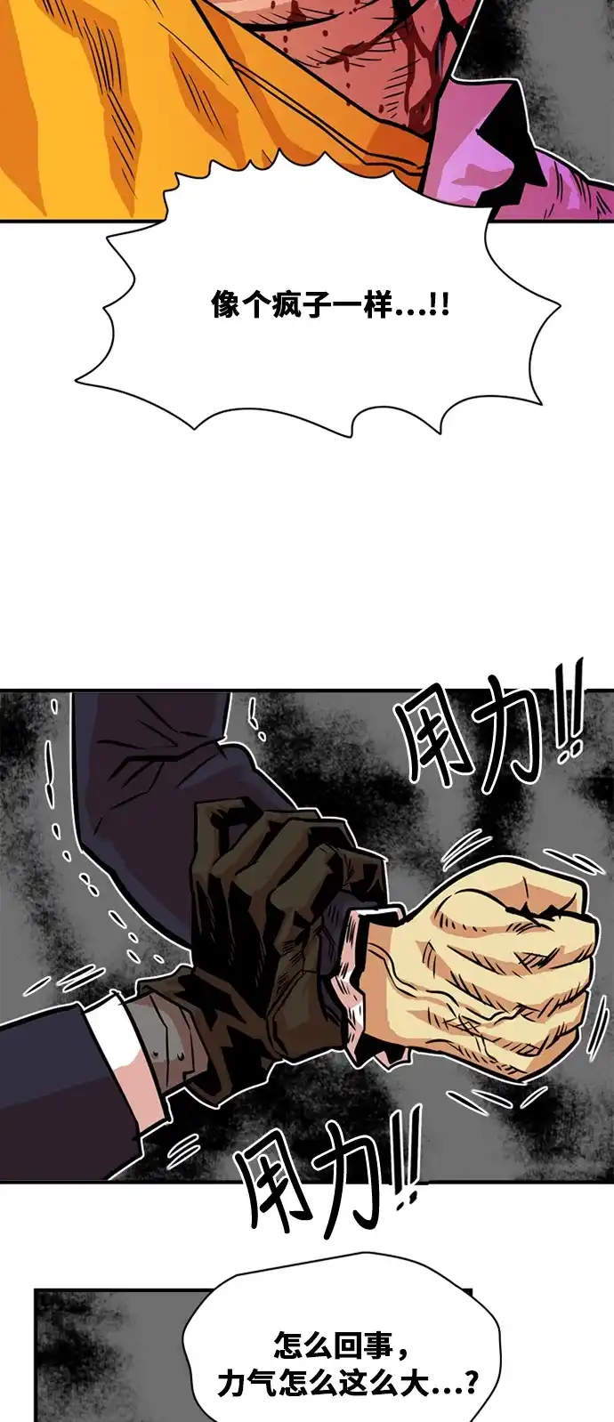 《巨魔猎手》第34话 第30页