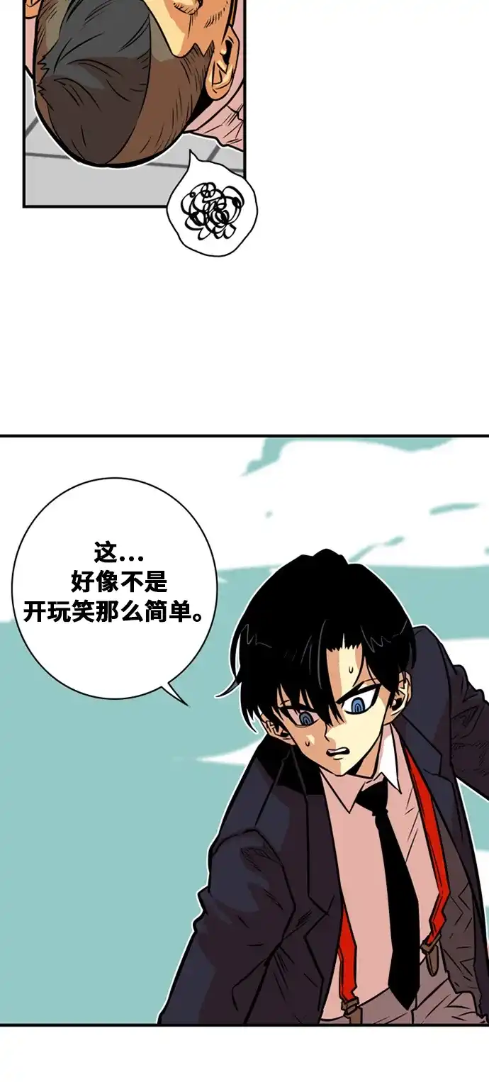 《巨魔猎手》第34话 第44页