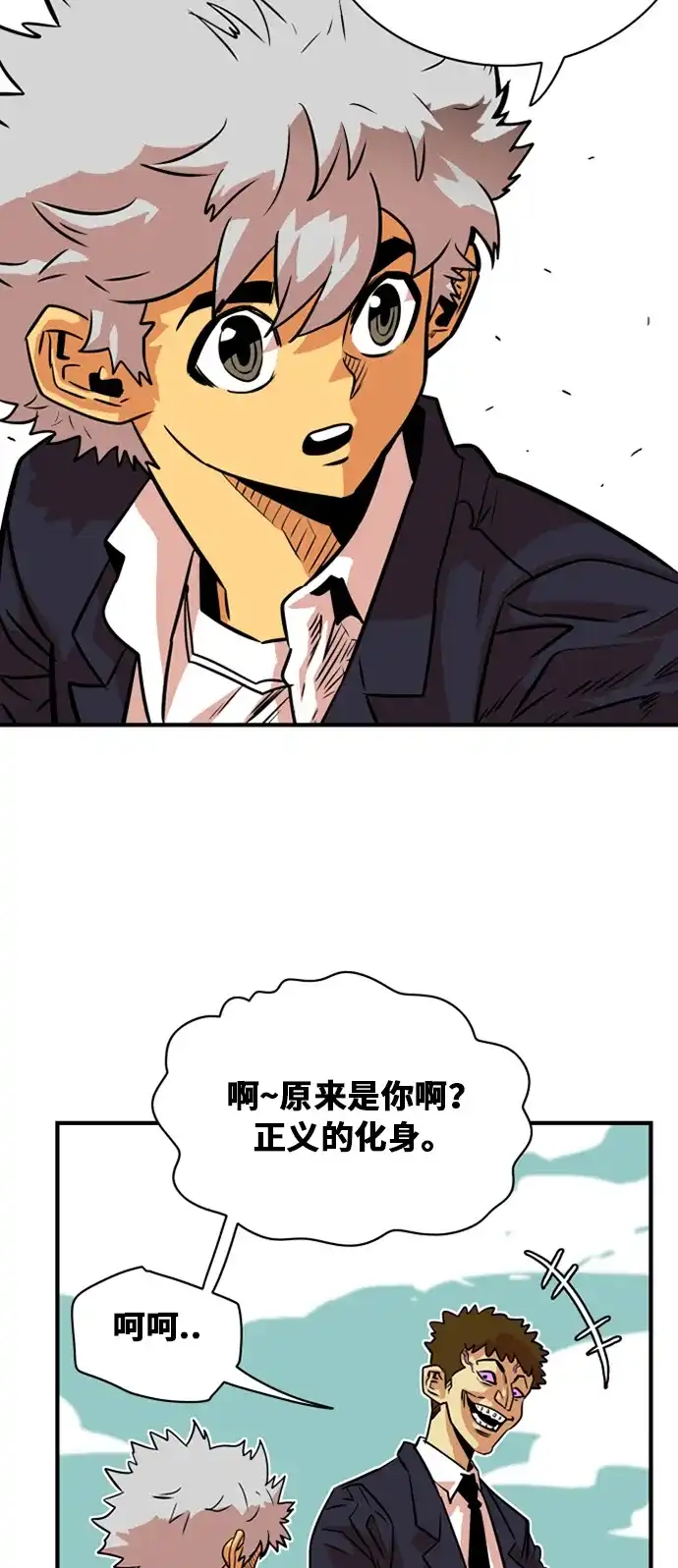 《巨魔猎手》第34话 第27页