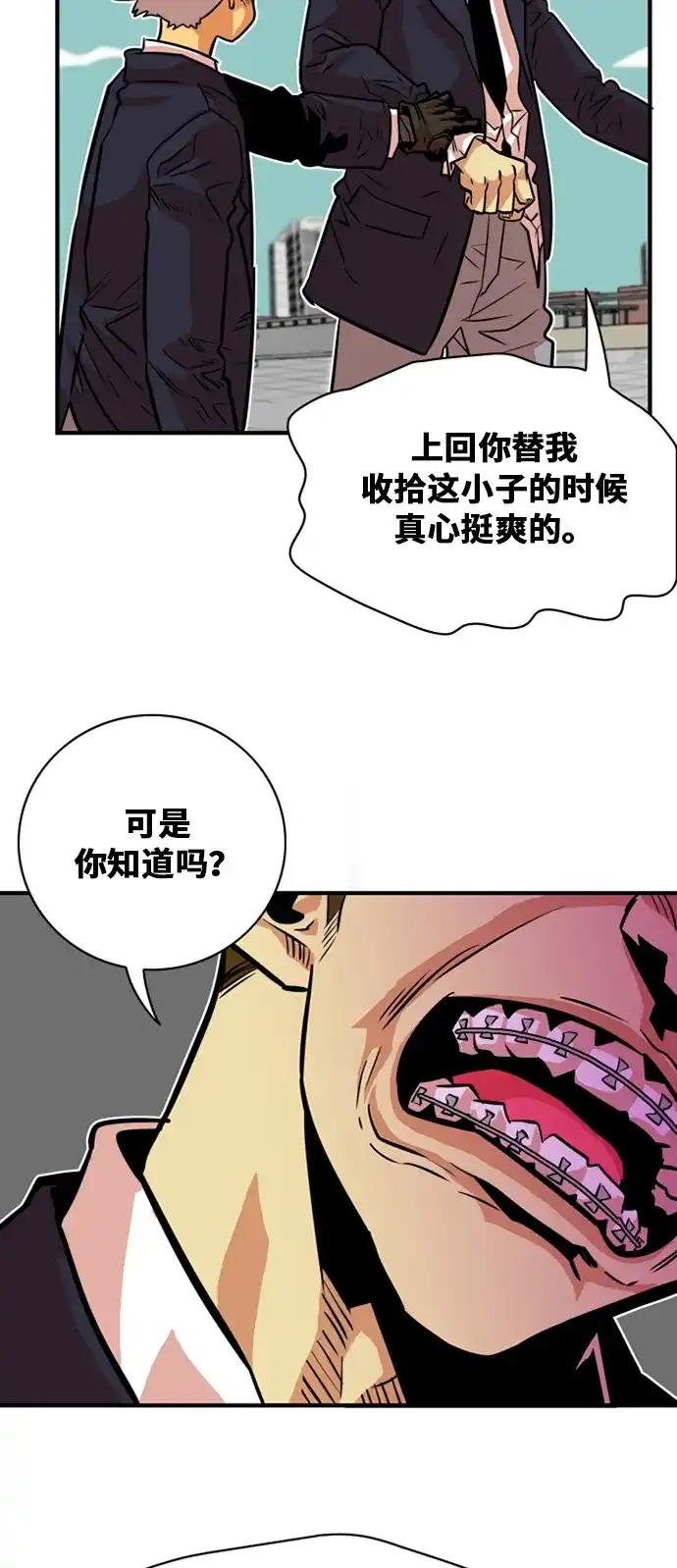 《巨魔猎手》第34话 第28页