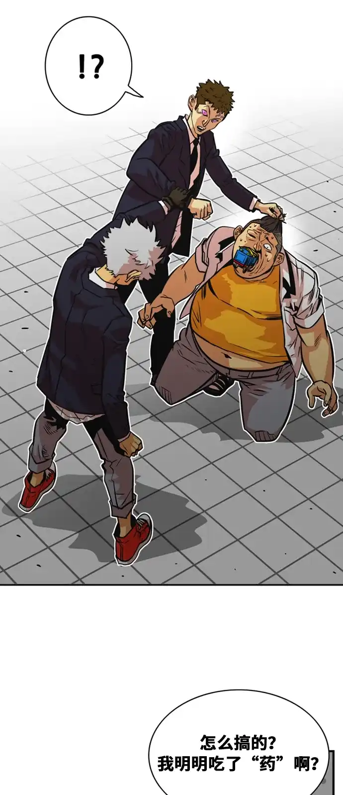 《巨魔猎手》第34话 第25页