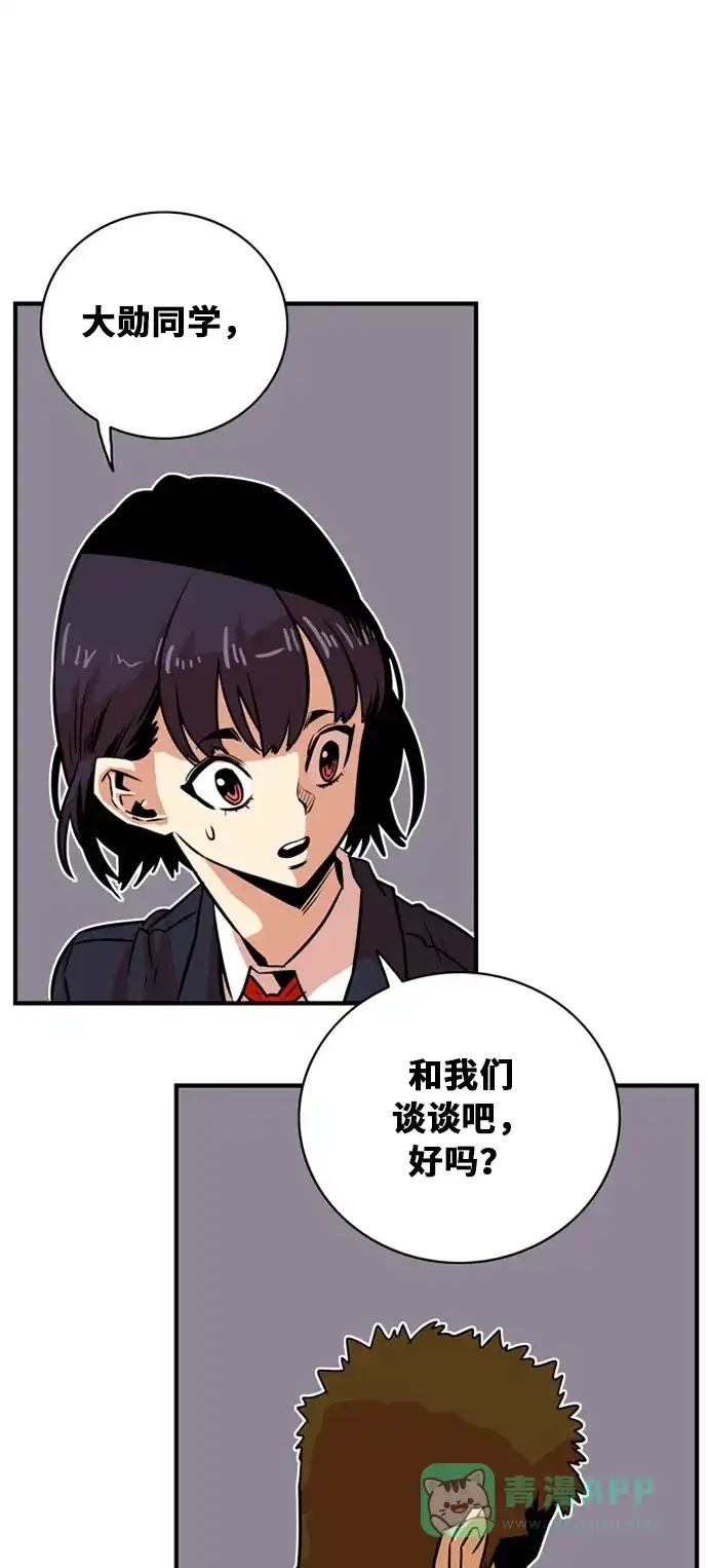 《巨魔猎手》第34话 第36页