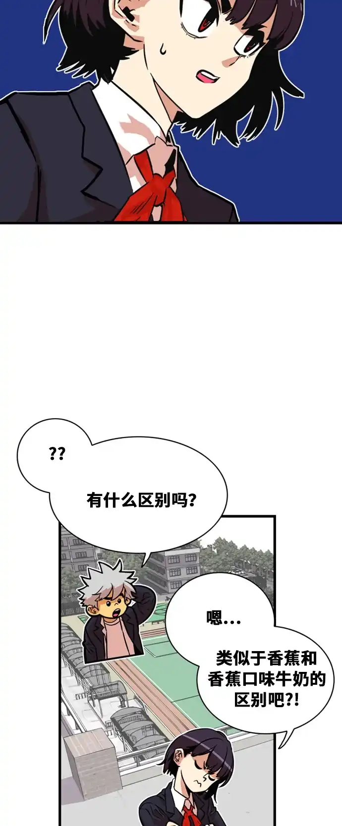 《巨魔猎手》第34话 第7页
