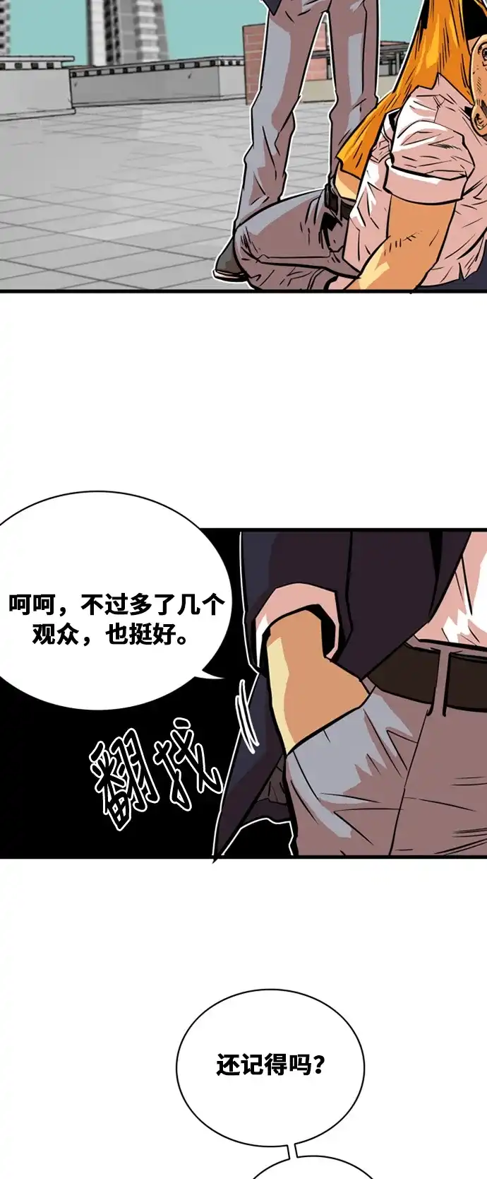 《巨魔猎手》第34话 第10页