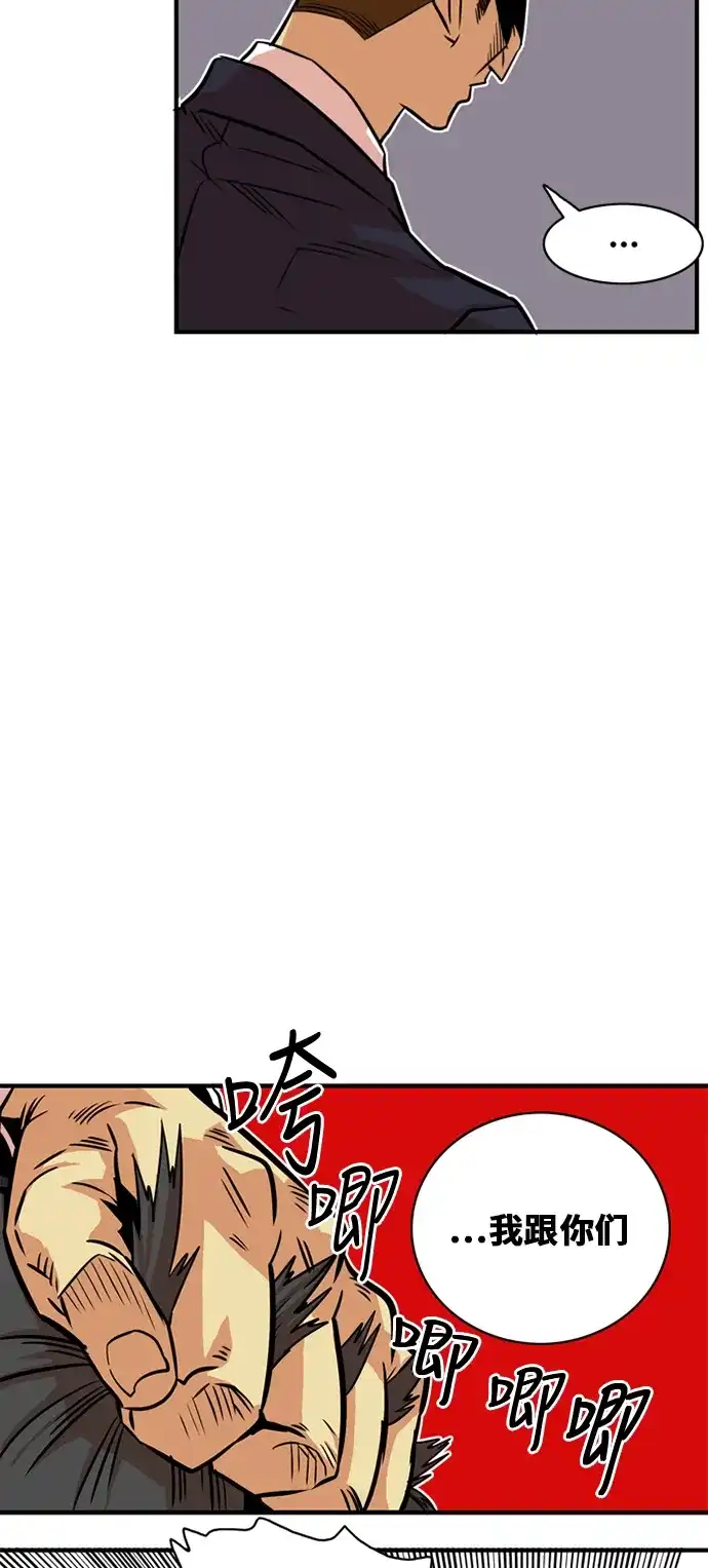 《巨魔猎手》第34话 第37页