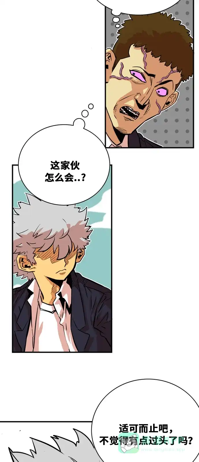 《巨魔猎手》第34话 第26页
