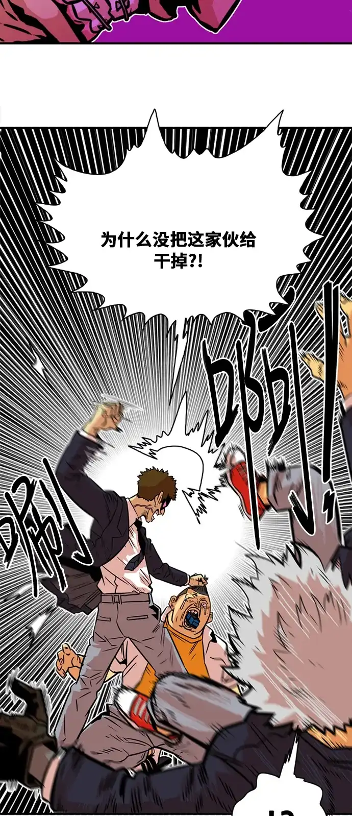 《巨魔猎手》第34话 第32页