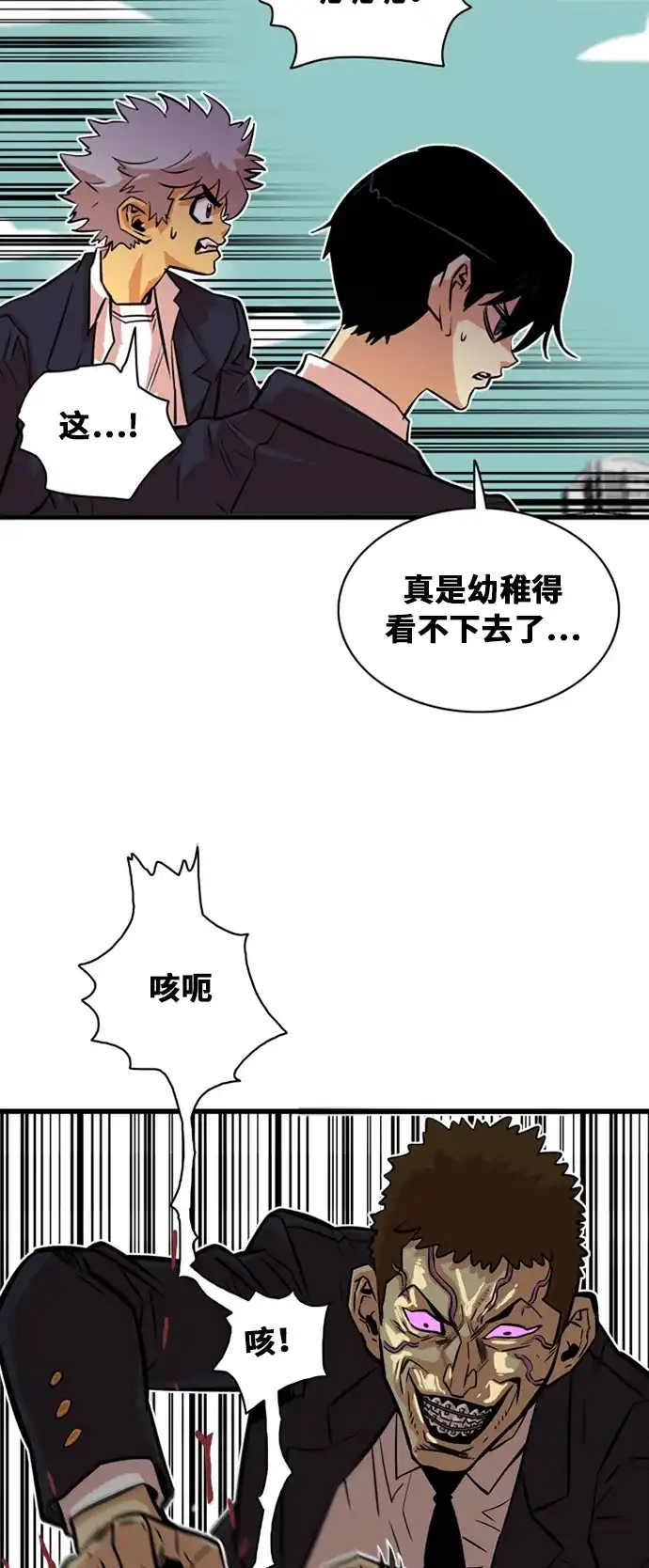 《巨魔猎手》第34话 第17页