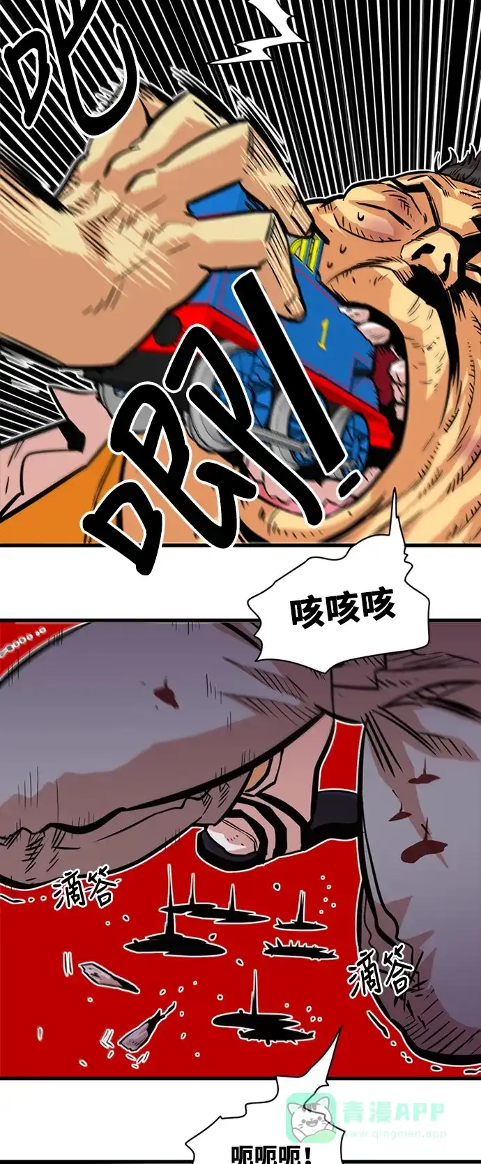 《巨魔猎手》第34话 第16页