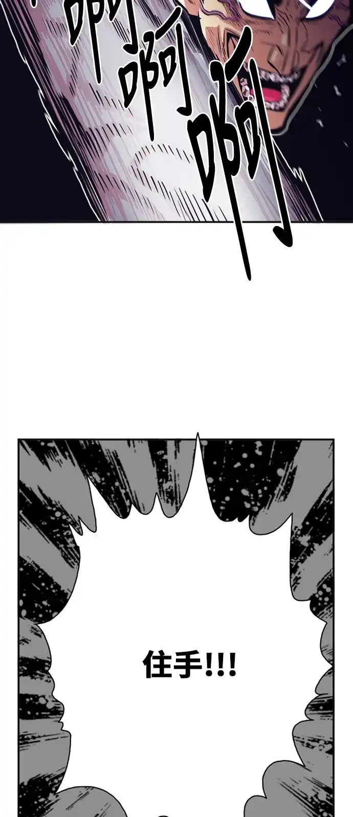 《巨魔猎手》第34话 第23页