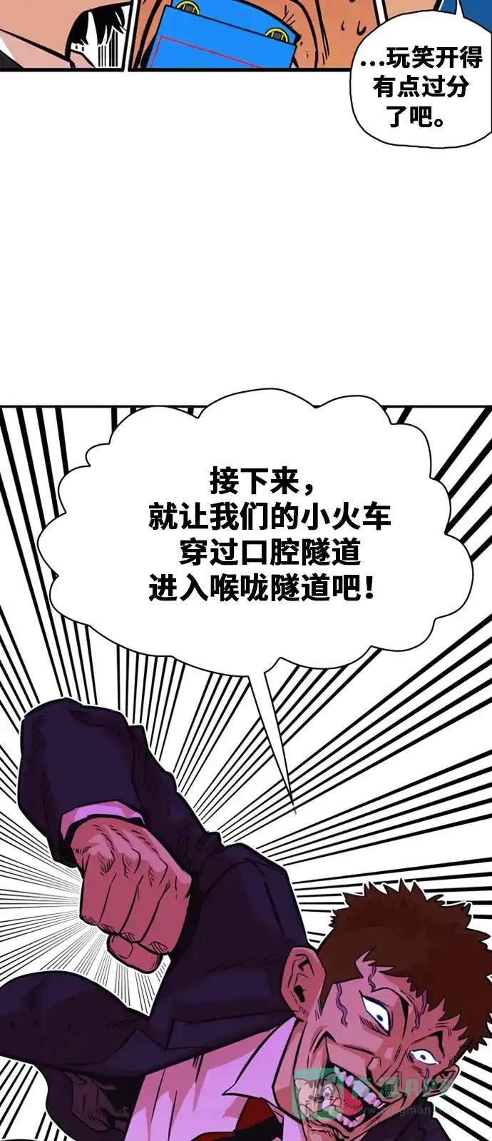 《巨魔猎手》第34话 第21页