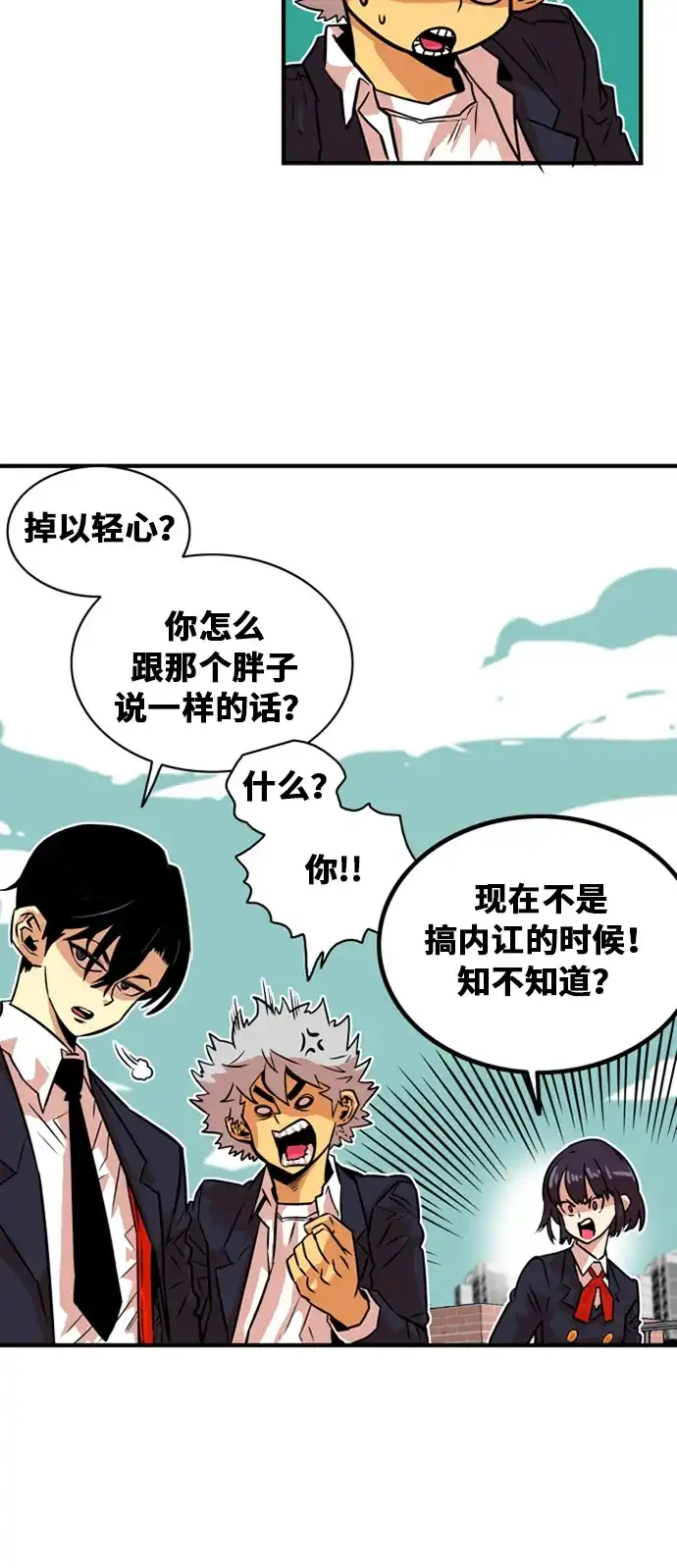 《巨魔猎手》第34话 第35页