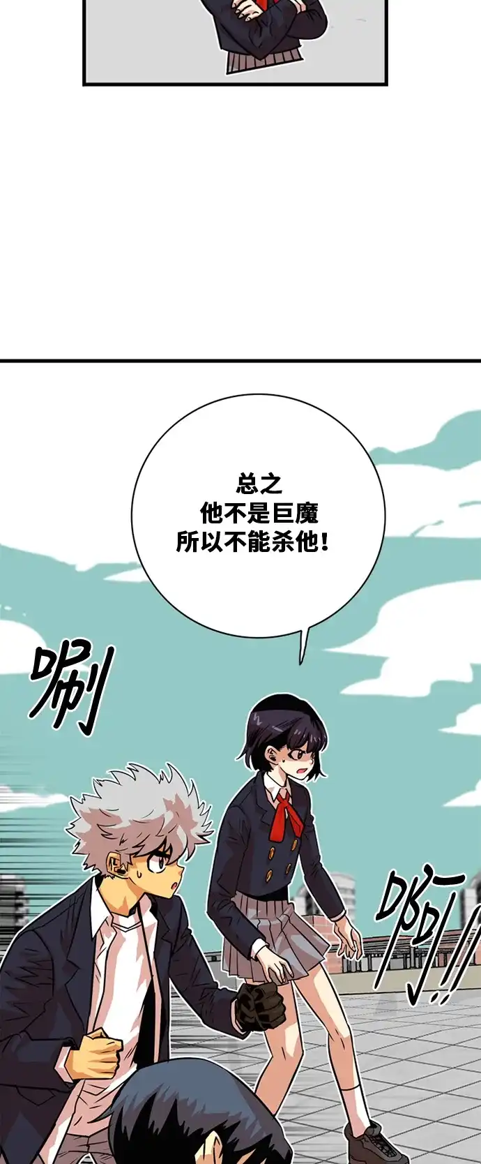 《巨魔猎手》第34话 第8页