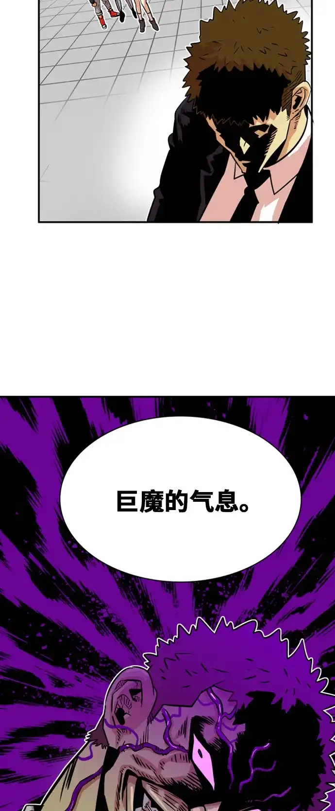 《巨魔猎手》第34话 第3页