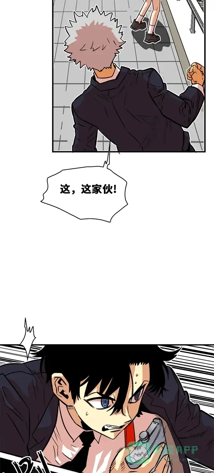 《巨魔猎手》第34话 第41页