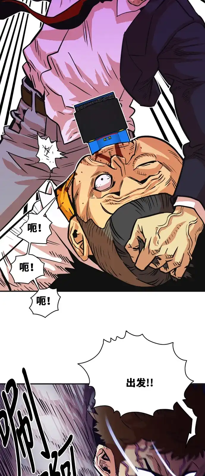 《巨魔猎手》第34话 第22页