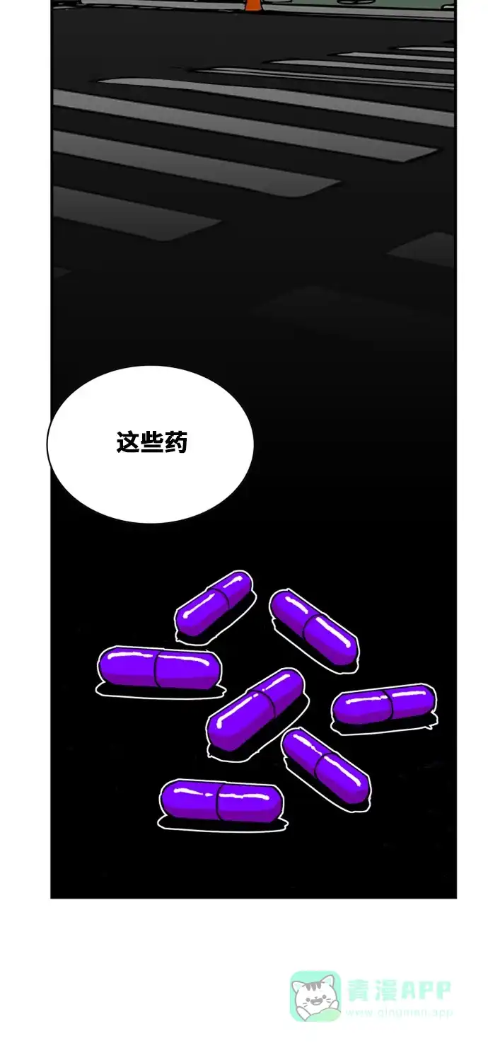 《巨魔猎手》第35话 第71页