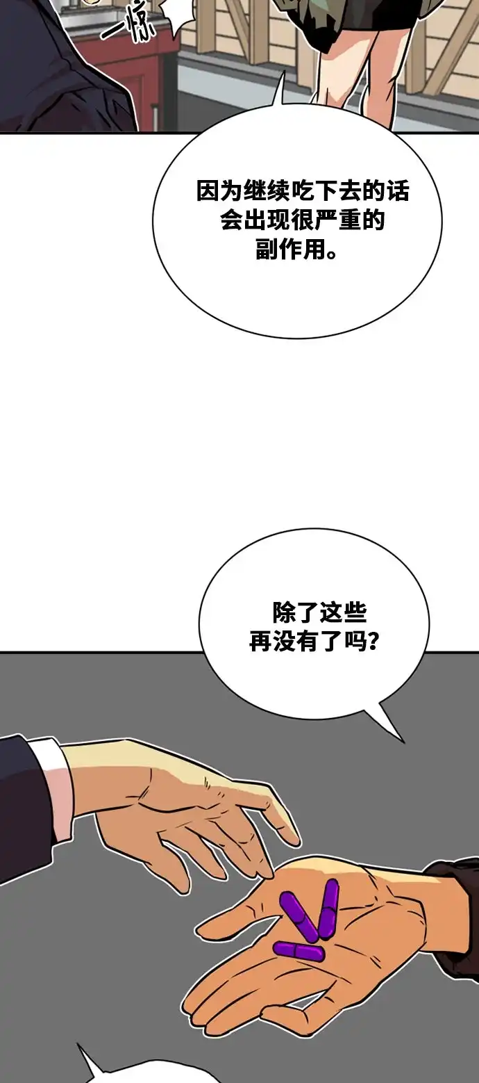《巨魔猎手》第35话 第62页