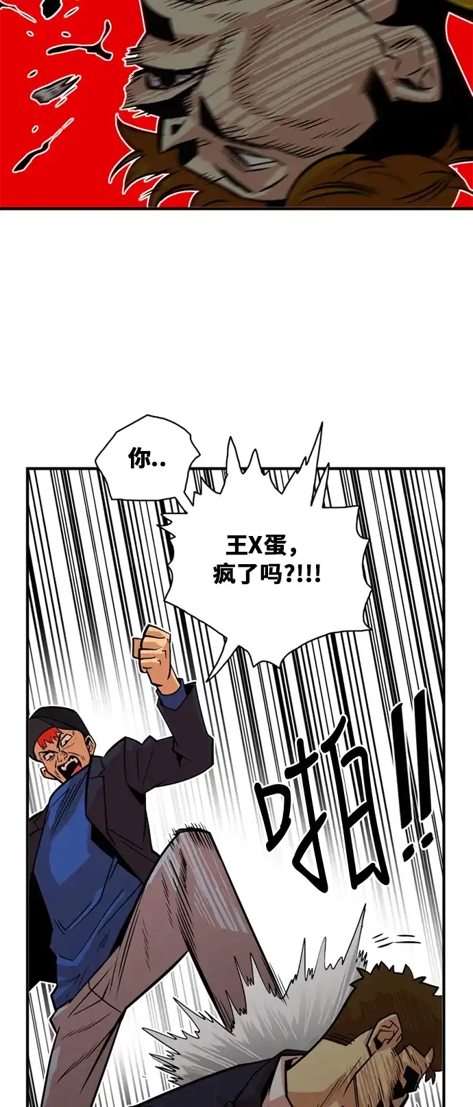 《巨魔猎手》第35话 第14页