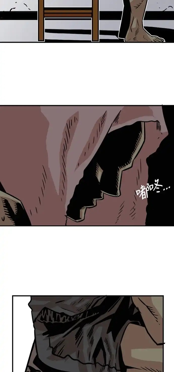 《巨魔猎手》第35话 第85页