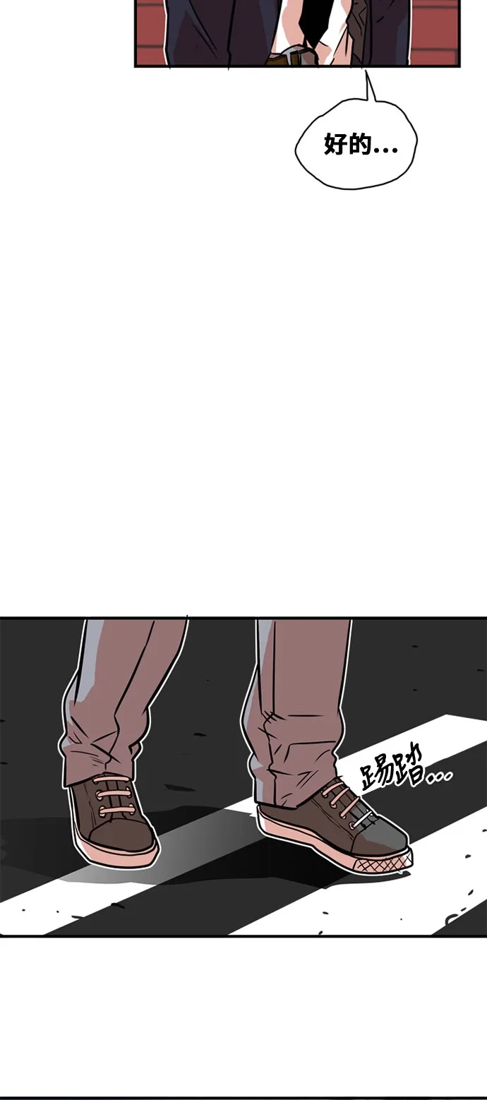 《巨魔猎手》第35话 第64页