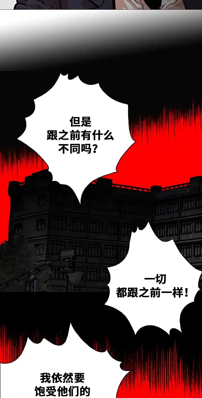 《巨魔猎手》第35话 第37页