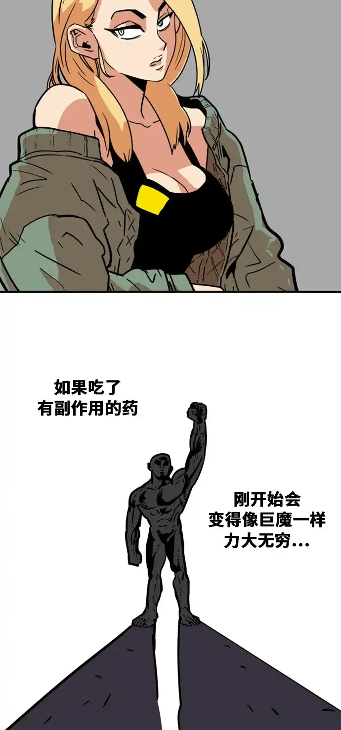 《巨魔猎手》第35话 第74页