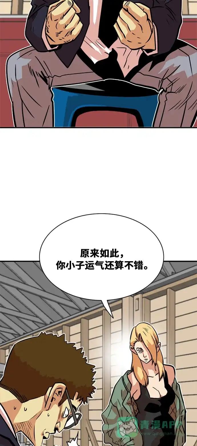 《巨魔猎手》第35话 第61页