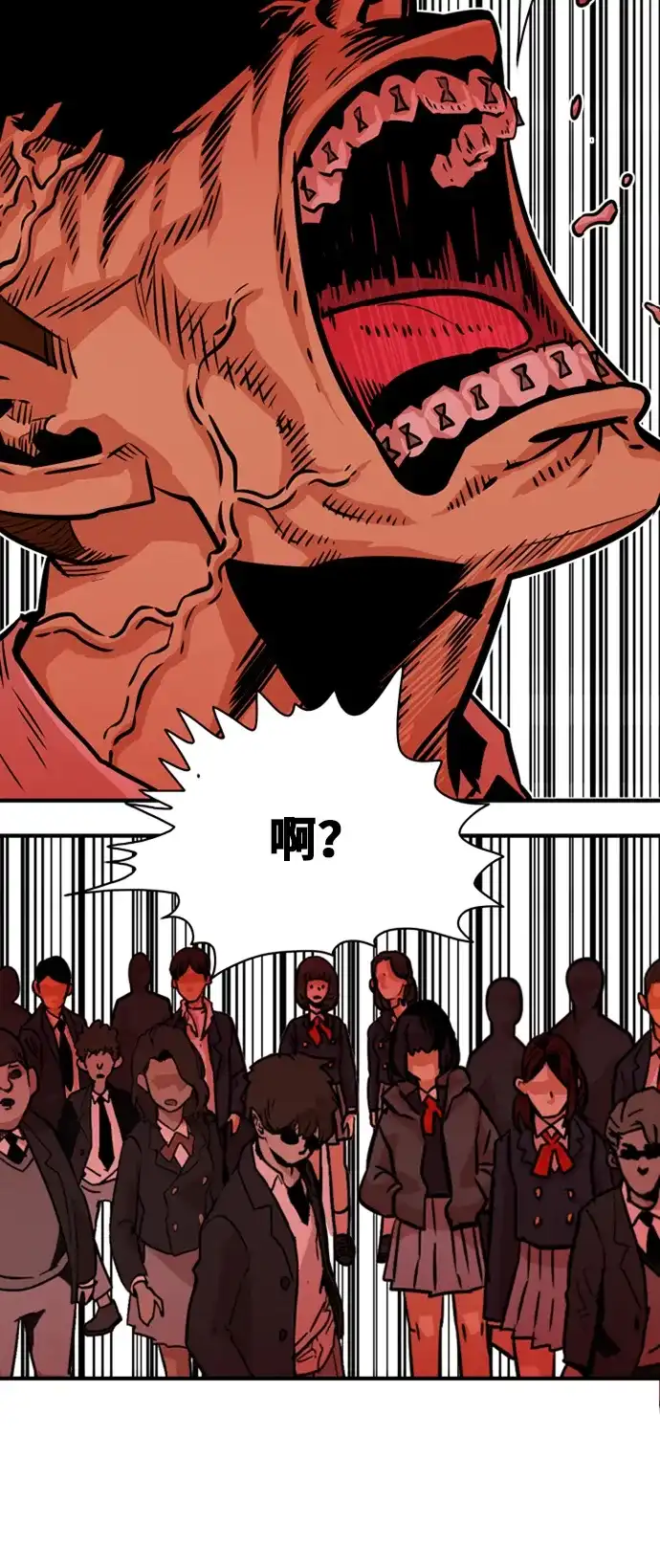 《巨魔猎手》第35话 第35页