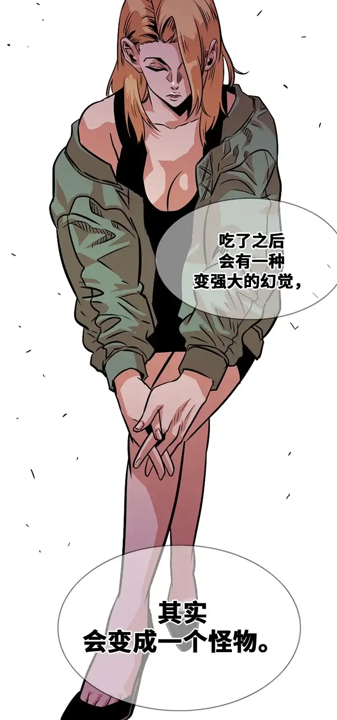 《巨魔猎手》第35话 第78页