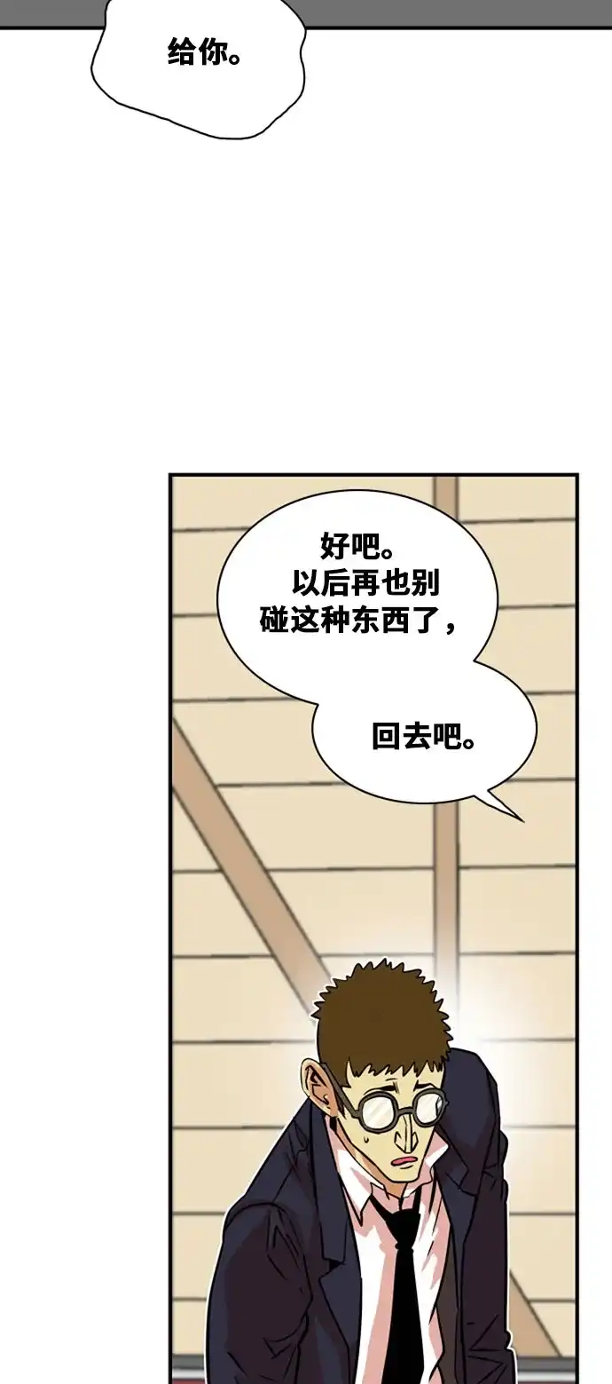 《巨魔猎手》第35话 第63页