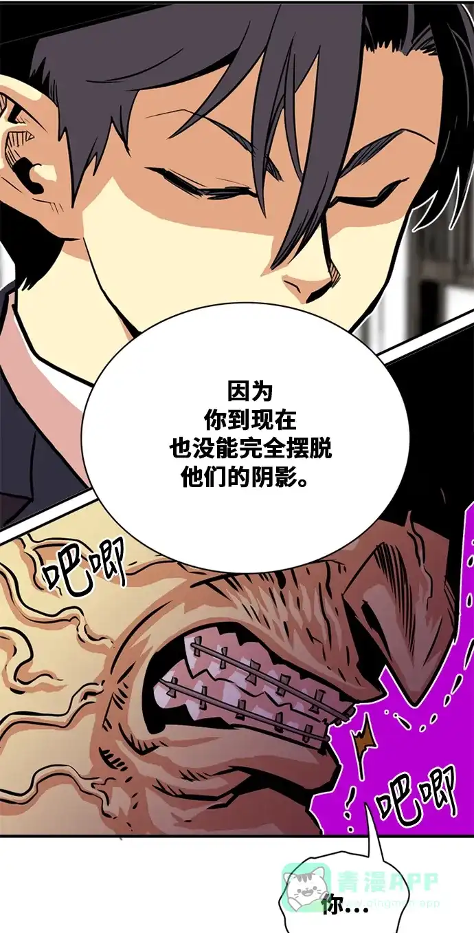 《巨魔猎手》第35话 第46页