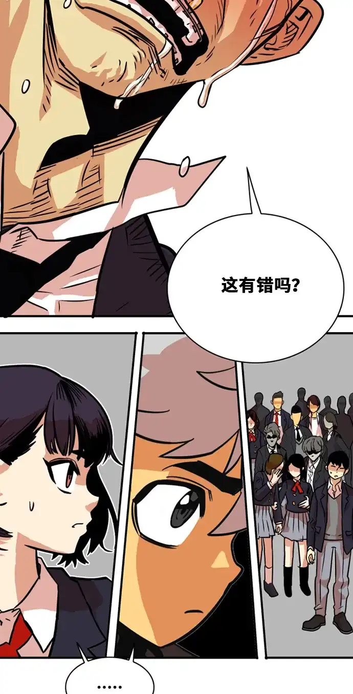 《巨魔猎手》第35话 第43页