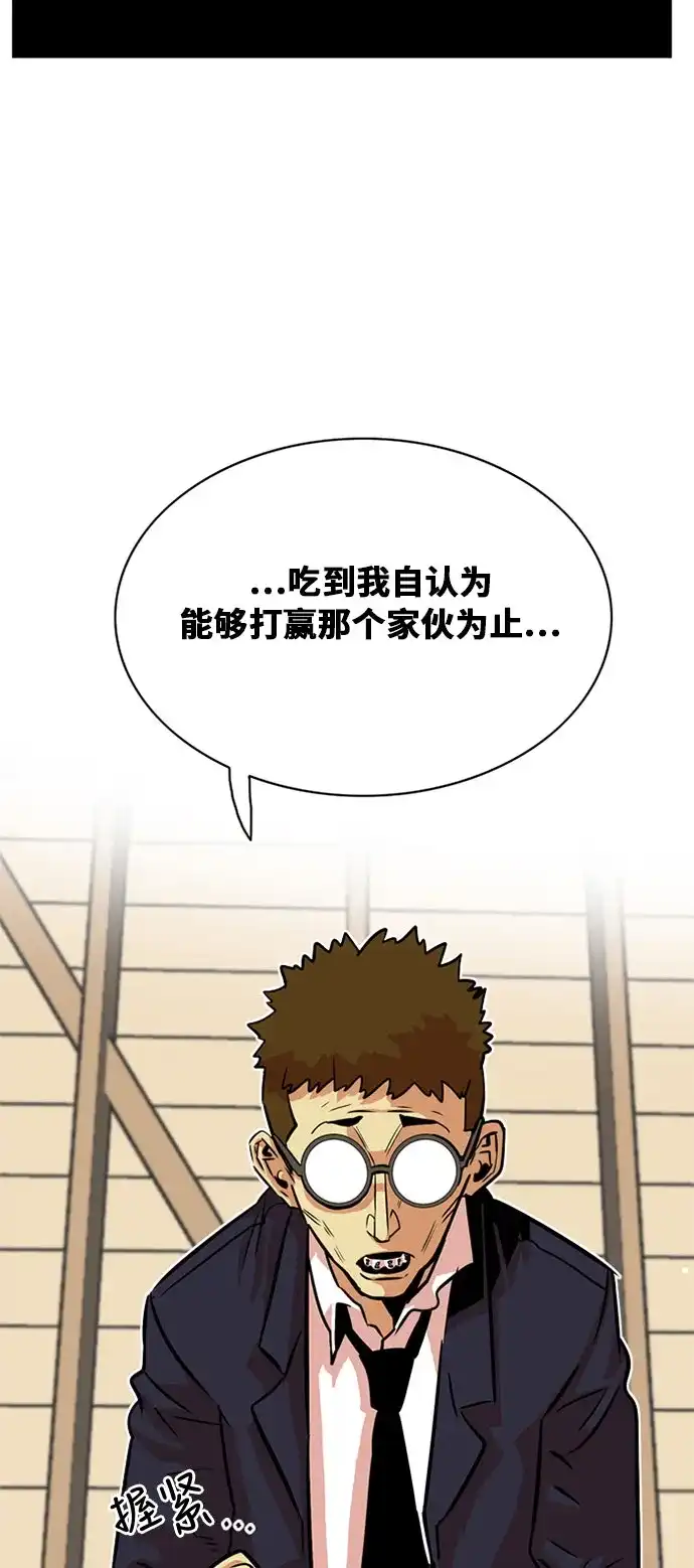 《巨魔猎手》第35话 第60页