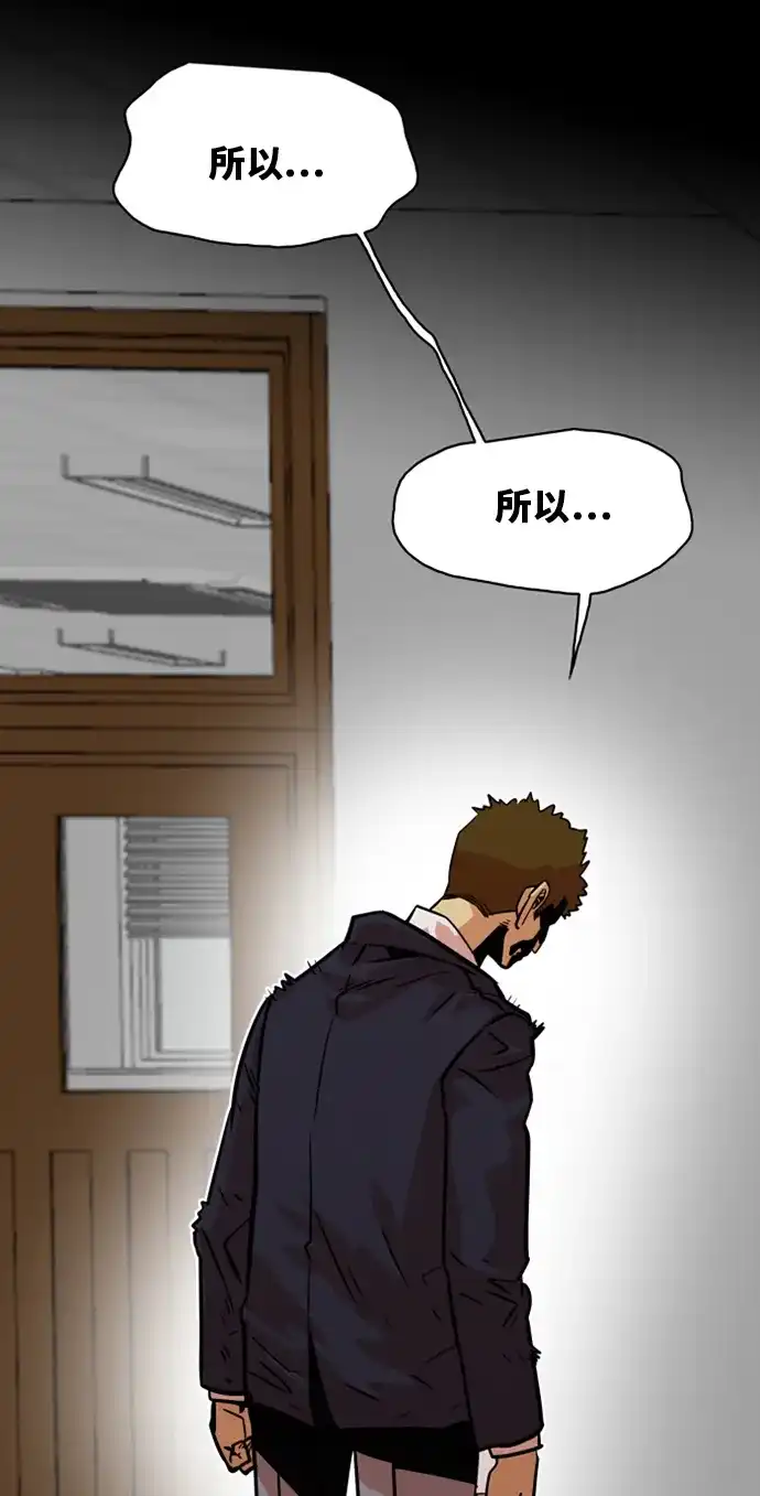 《巨魔猎手》第35话 第40页