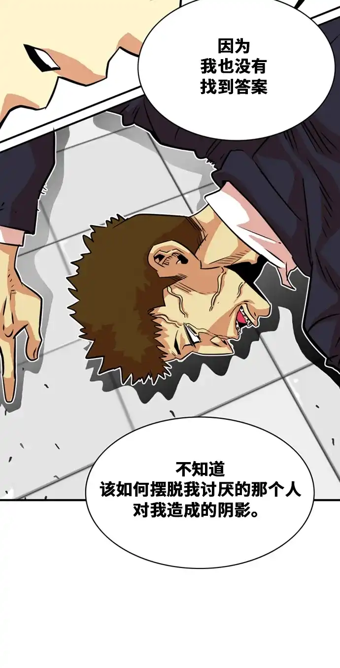 《巨魔猎手》第35话 第52页