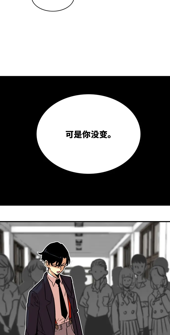 《巨魔猎手》第35话 第44页