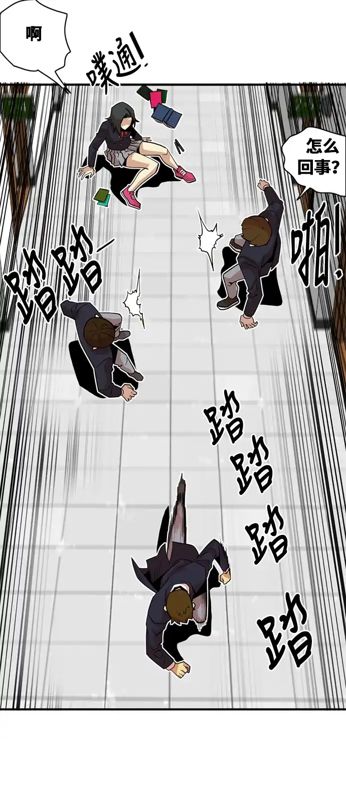 《巨魔猎手》第35话 第3页