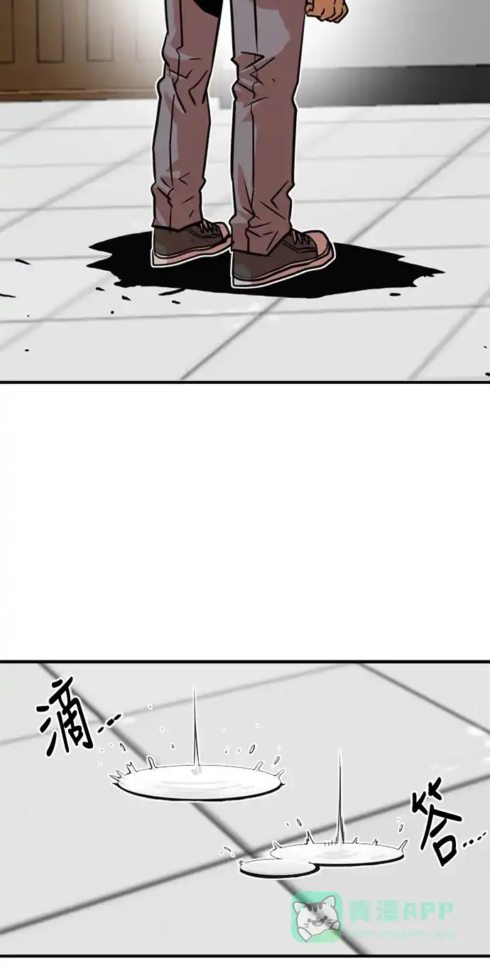 《巨魔猎手》第35话 第41页