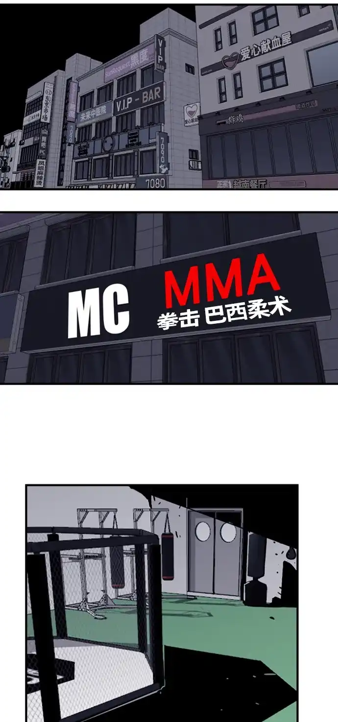 《巨魔猎手》第35话 第83页