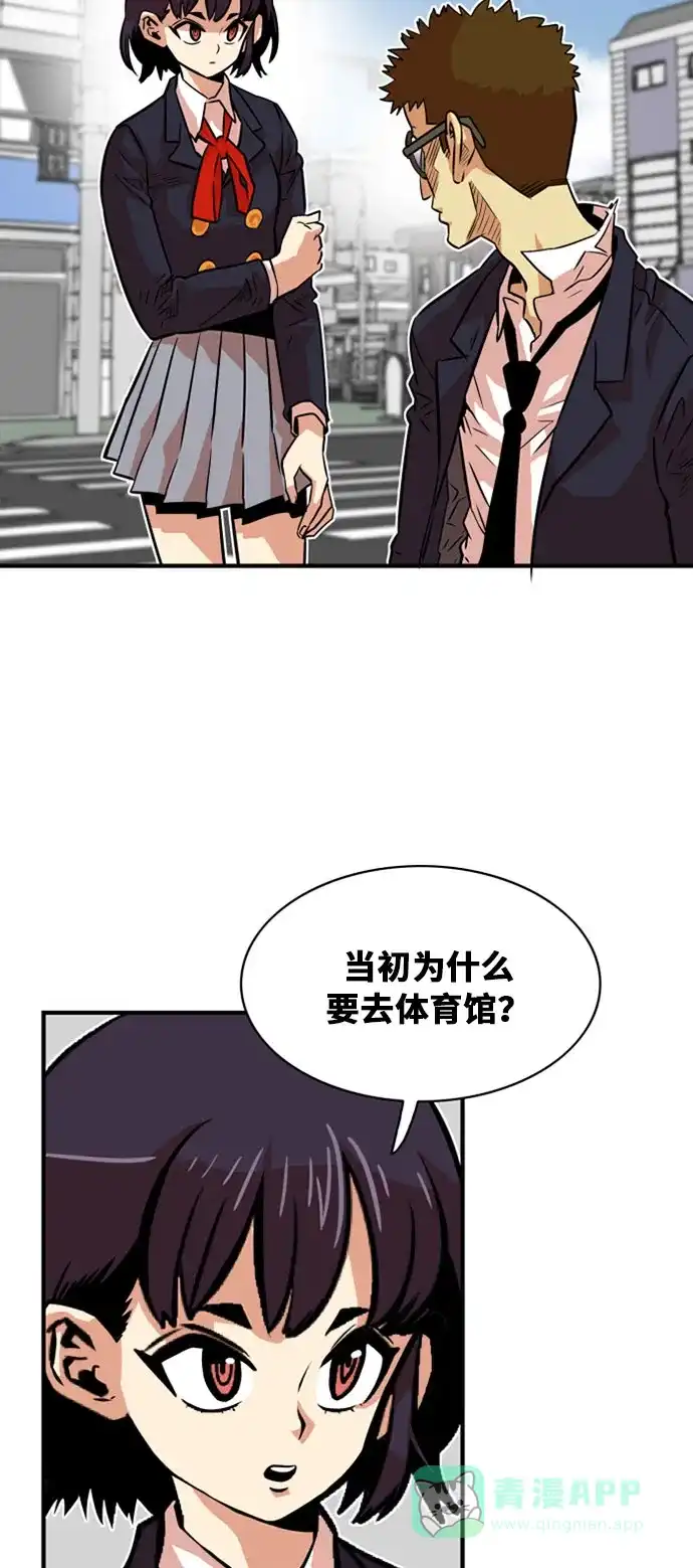 《巨魔猎手》第35话 第66页