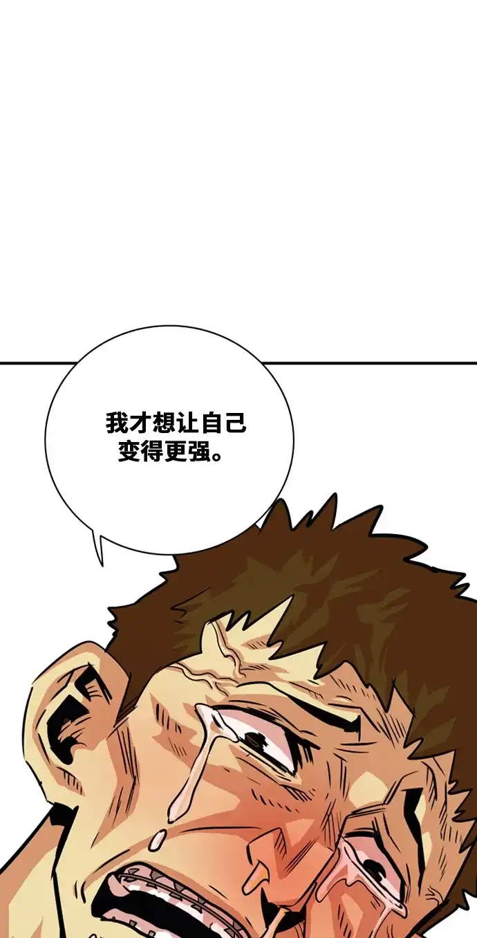 《巨魔猎手》第35话 第42页
