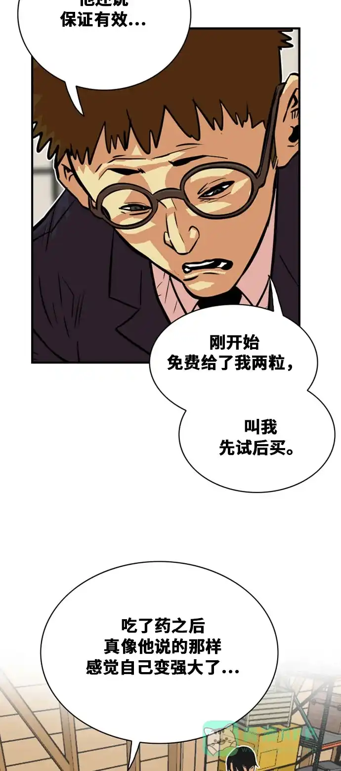 《巨魔猎手》第35话 第56页