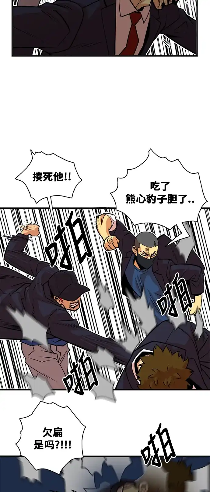 《巨魔猎手》第35话 第15页