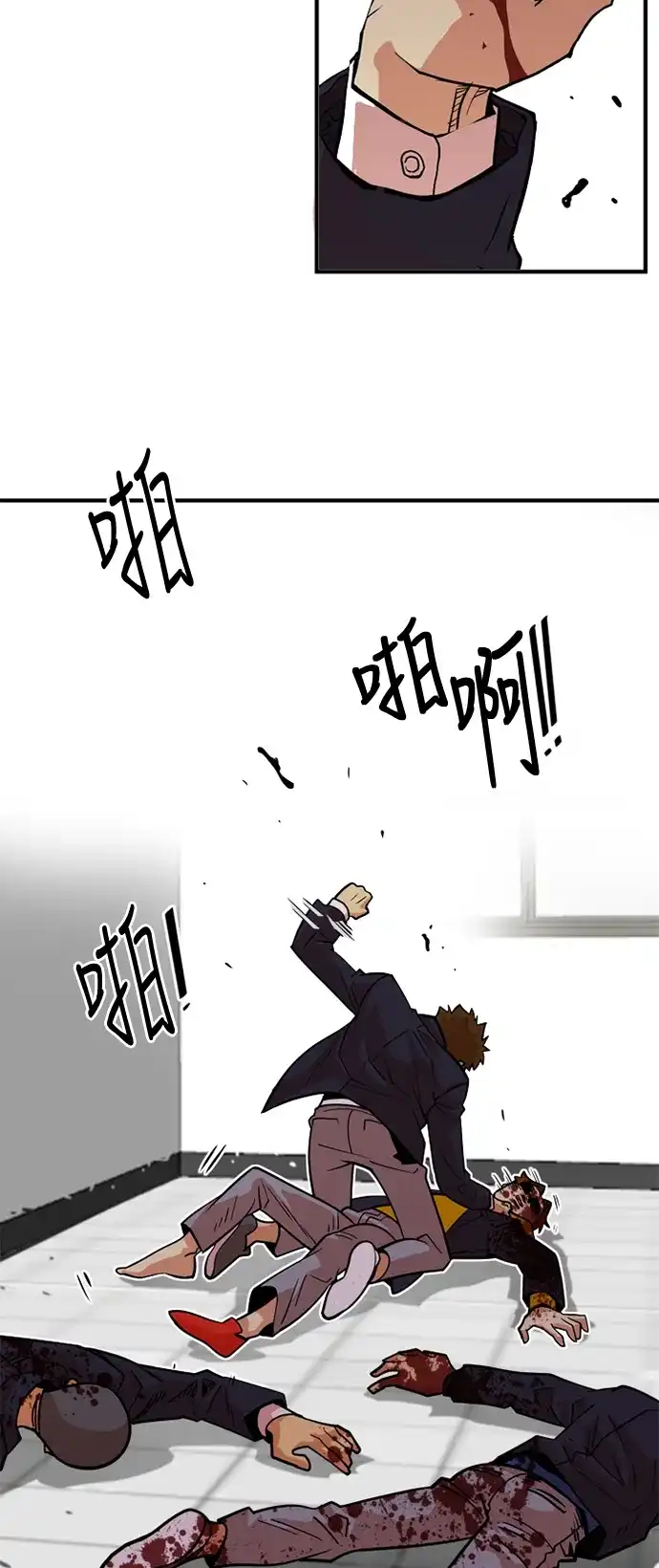 《巨魔猎手》第35话 第27页