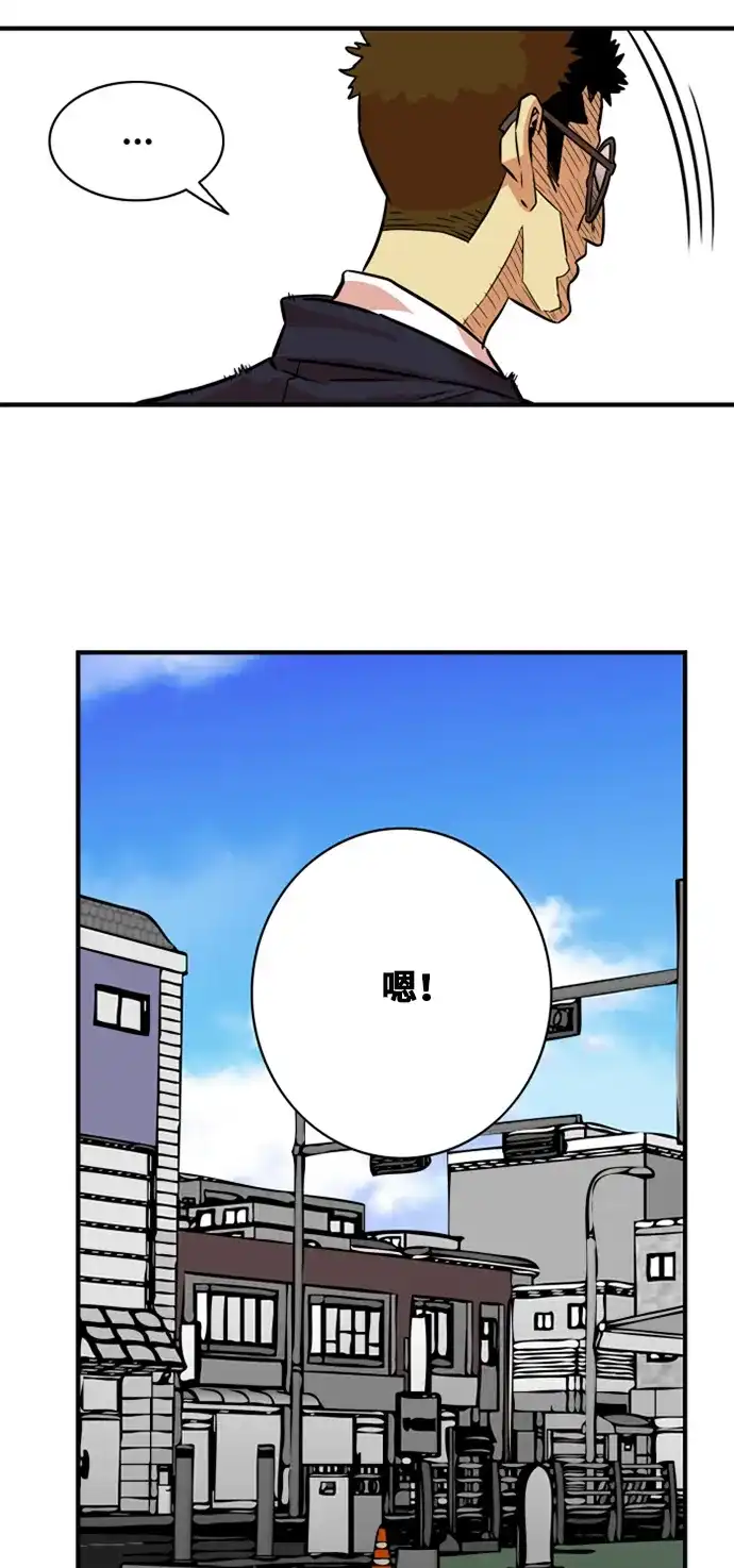 《巨魔猎手》第35话 第70页