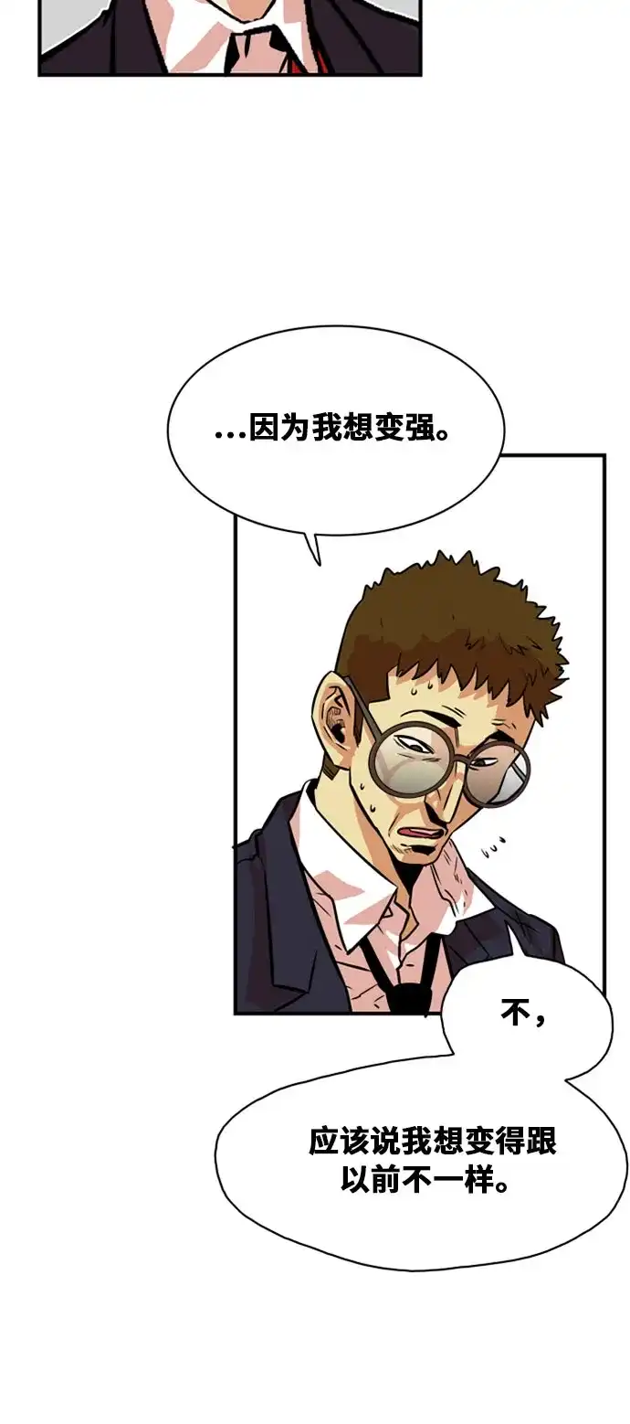 《巨魔猎手》第35话 第67页