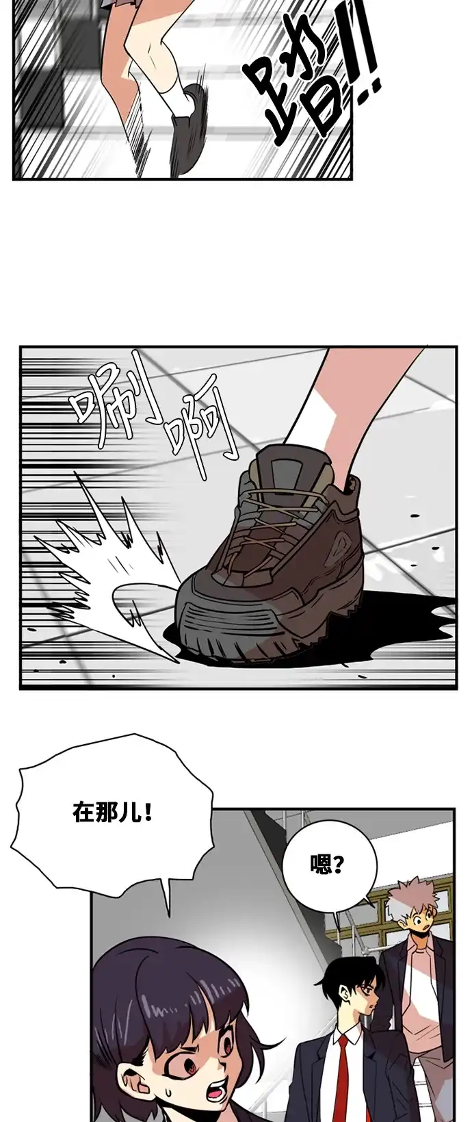 《巨魔猎手》第35话 第22页